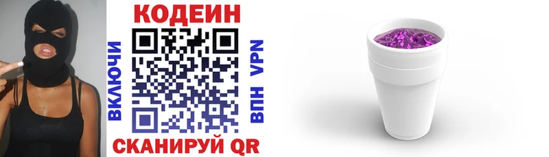 kraken рабочий сайт  Ардатов  Codein напиток Lean (лин) 