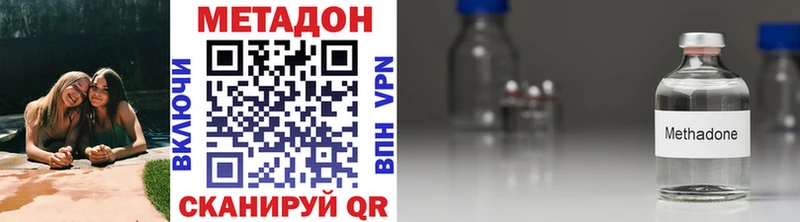 МЕТАДОН кристалл  Ардатов 