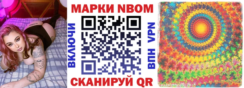 Марки NBOMe 1,5мг  Ардатов 